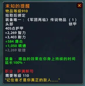 魔兽7.15新橙装一览 装等依旧是910