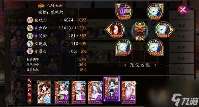 阴阳师真八岐大蛇单人速刷通关攻略 阵容推荐、御魂体力搭配