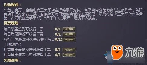 LOL主播对抗赛什么时候开始 LOL2018主播对抗赛赛程时间表