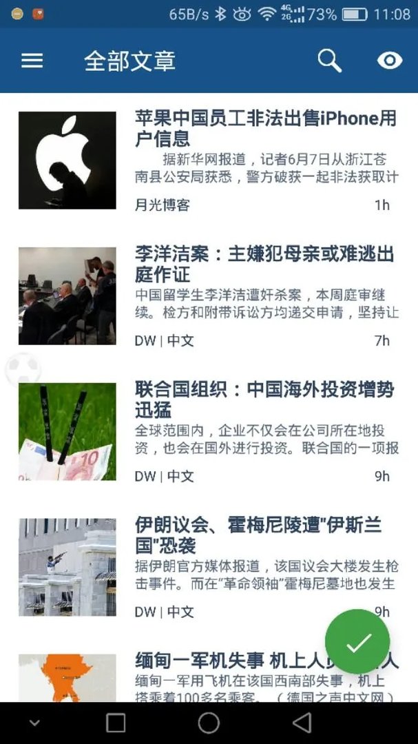 特别好用的软件