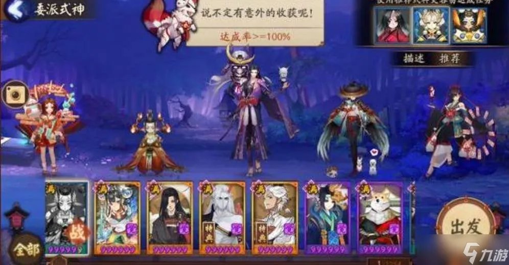 阴阳师鸟之羽系列任务怎么做 鸟之羽系列任务攻略