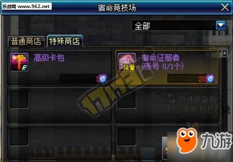 DNF宿命卡王牌硬币什么用 宿命卡对战硬币怎么获得