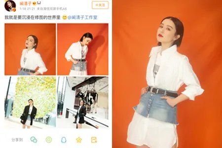 阚清子回应发福 晒美照却调侃自己离不开修图