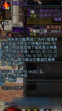 DNF年终限定大特惠活动奖励 DNF年终限定大特惠活动