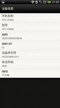 Android 4.0新系统新内核 Sense 4.0