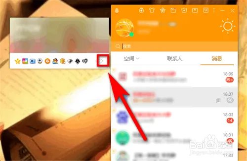 qq财付通在哪里找
