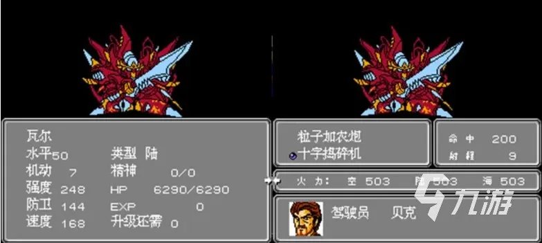 第二次机器人大战下载手机版2022 第二次机器人大战下载手游最新