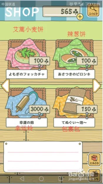 养青蛙（旅行青蛙）中文解说 图文全攻略