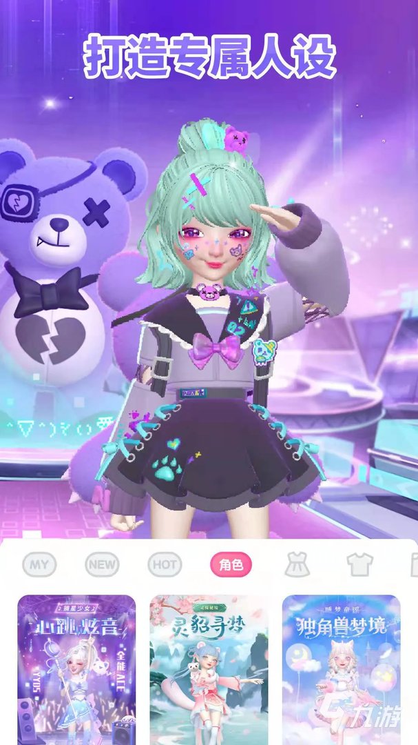 2021最新整女生的游戏有哪些 打扮女生的游戏排行榜推荐大全