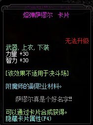 《DNF》智力宝珠大全