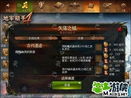 地牢猎手4卡武器装备BUG 轻松获取黑铁装备