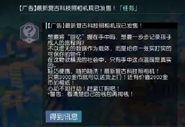 永远的7日之都安线完整攻略