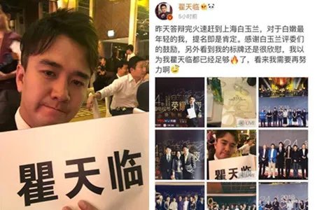 翟天临名字被写错 翟博士澄清摆臭脸传闻