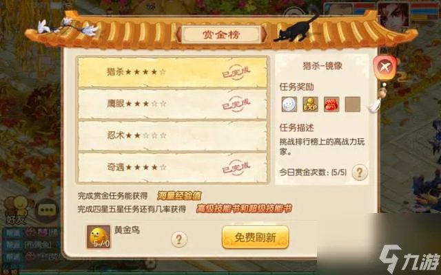 梦幻诛仙赚钱攻略大全 怎么赚钱、赚取金币方法大全