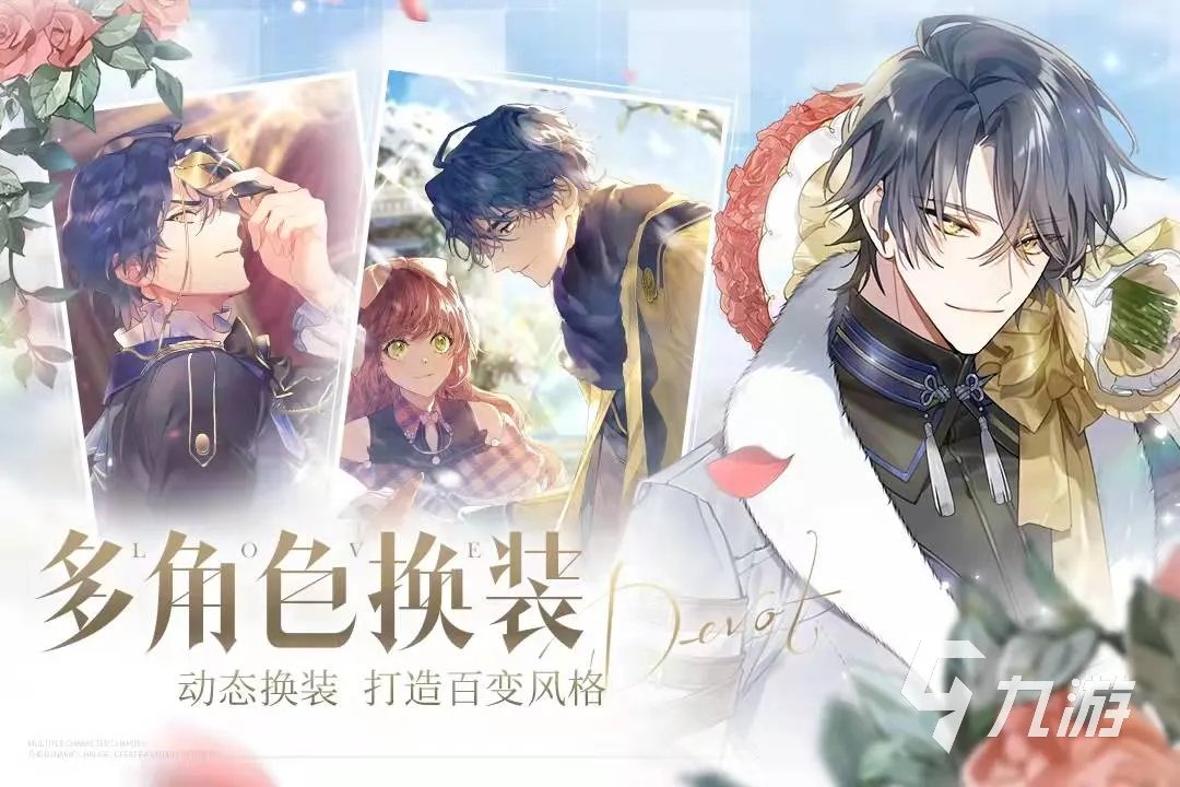 2021最新整女生的游戏有哪些 打扮女生的游戏排行榜推荐大全