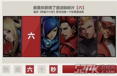 炫斗之王激活码 炫斗之王激活码获取指南