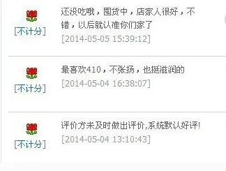 淘宝好评不计分是什么意思?