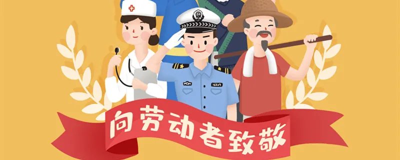 五一劳动节放假安排2022 五一劳动节放假怎么安排2022