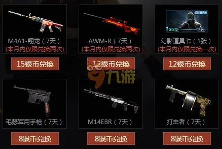 cf2.0赏金令活动专区网址 cf2.0赏金令最新活动中心大全