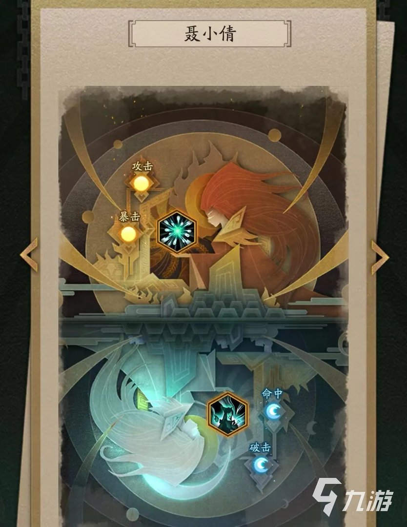 神仙道3聂小倩技能强度怎么样 聂小倩技能分析介绍​