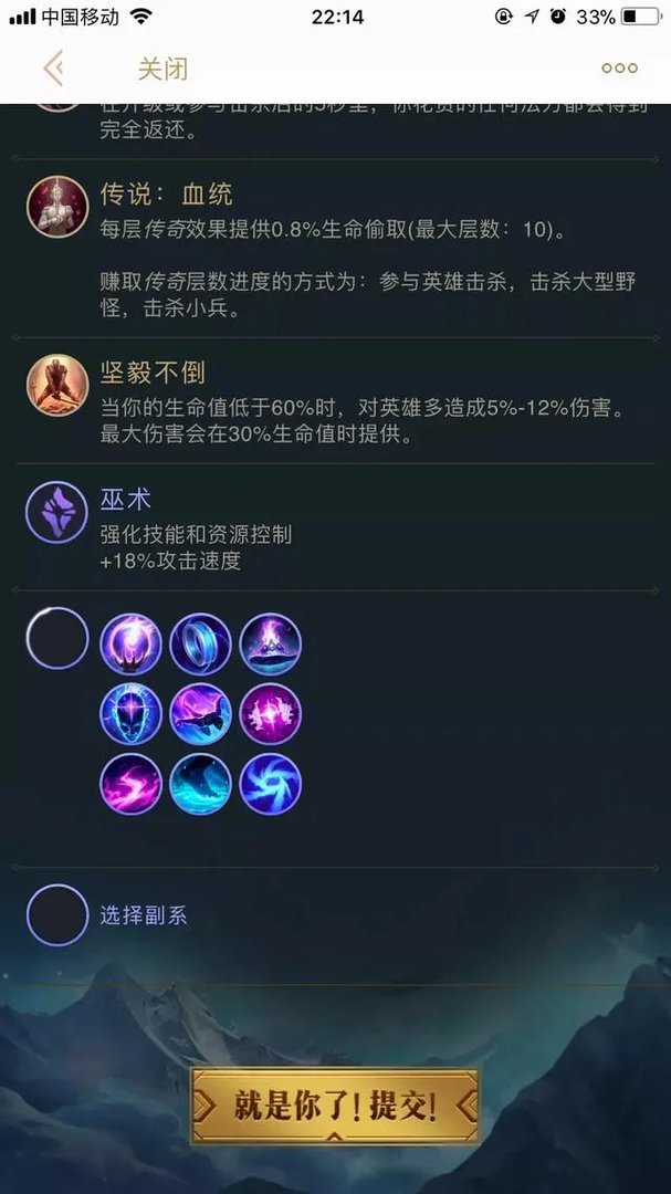LOL解符文密码黄2333紫14是什么意思？
