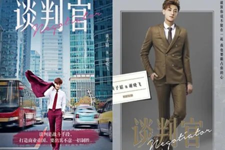 黄子韬现身成都 谈判官即将上映