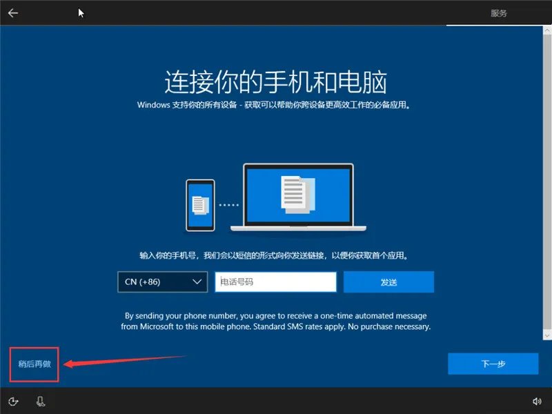 原版win10安装教程