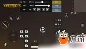 绝地求生刺激战场pc怎么设置?