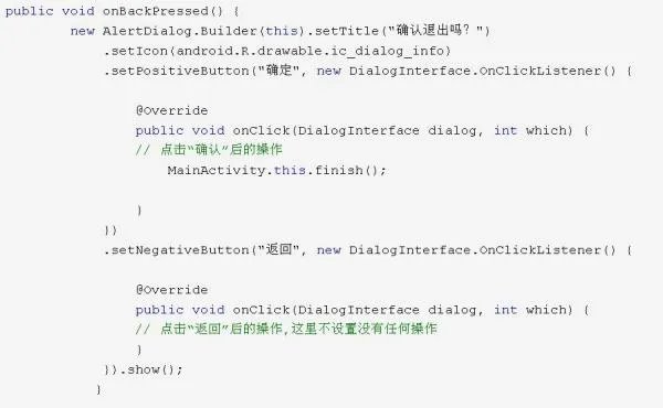 android dialog怎么关闭