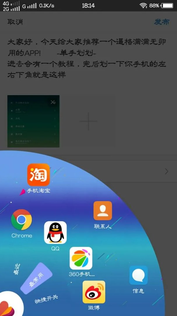 特别好用的软件