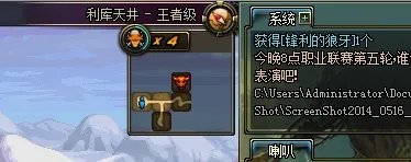 冰龙的结晶在哪