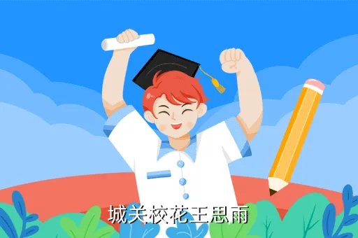 平潭城关中学吧，清明节 平潭县城关中学有没有放假