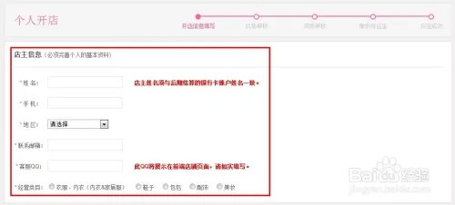 美丽说怎么开店