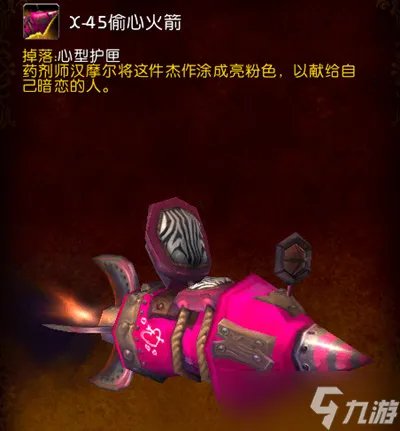 《魔兽世界》2023年情人节成就详情