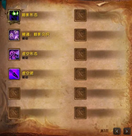 魔兽世界10.0暗牧天赋加点