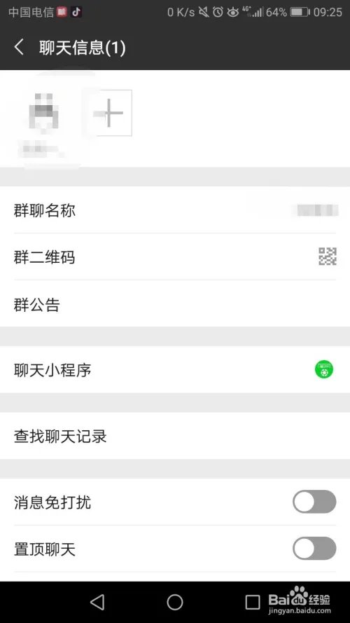 对方设置不能通过微信号添加好友怎么办