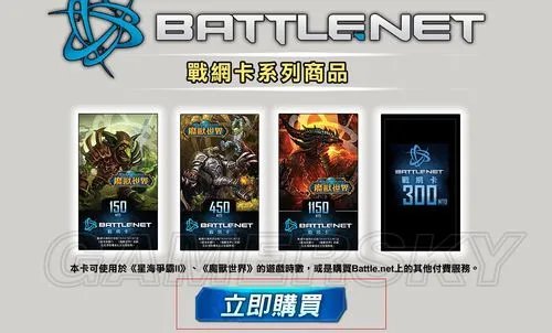 《暗黑破坏神3》数字版官方购买流程