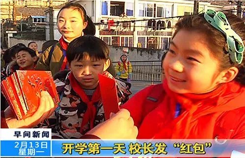 学生收到校长红包是真的吗?