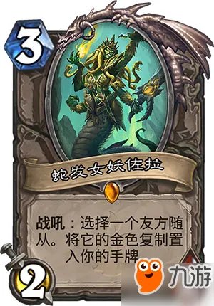 炉石传说狗头人与地下世界新卡汇总 已更新50/135