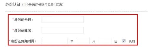 美丽说怎么开店