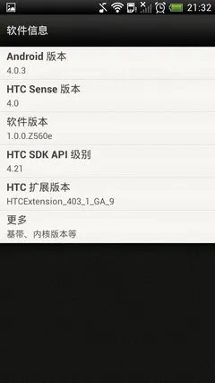 Android 4.0新系统新内核 Sense 4.0