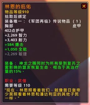 魔兽7.15新橙装一览 装等依旧是910