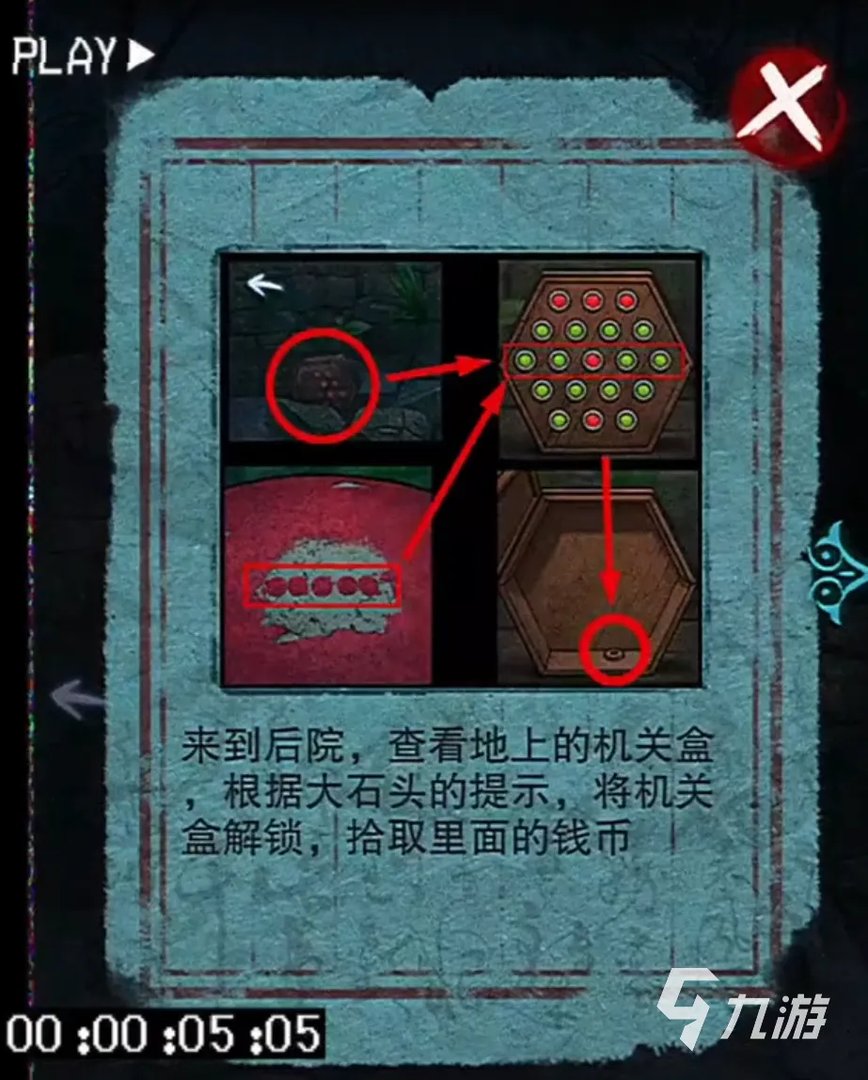 封门村手游攻略技巧 封门村手游玩法介绍