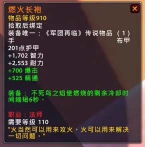魔兽7.15新橙装一览 装等依旧是910