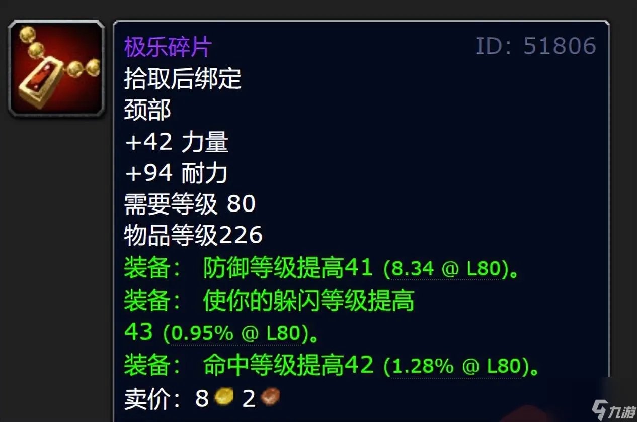 魔兽世界情人节任务攻略 准毕业项链免费获取攻略