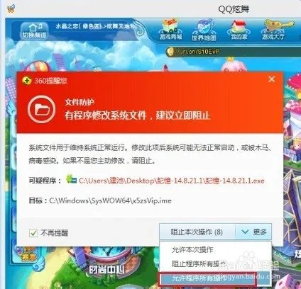 QQ炫舞怎么开外挂