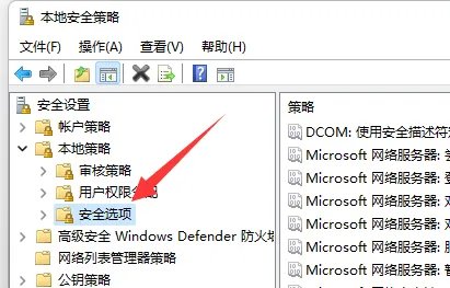 无法使用内置管理员账户打开解决方法