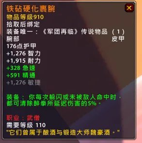 魔兽7.15新橙装一览 装等依旧是910