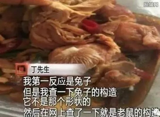 黄焖鸡吃出带牙肉 头部带毛还长着一对牙齿