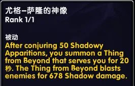 魔兽世界10.0暗牧天赋加点